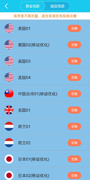 xf6.im旋风专业加速器android下载效果预览图