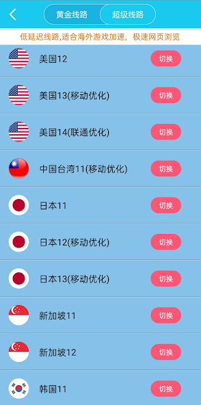 xf6.im旋风专业加速器android下载效果预览图